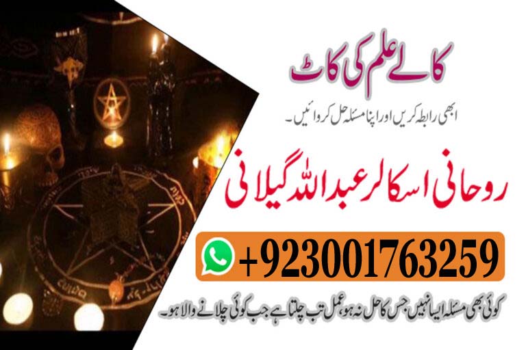 Kala Ilam Online Kaat O Palat
