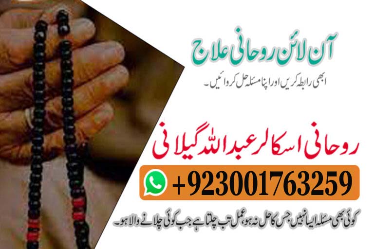 Black Magic Specialist